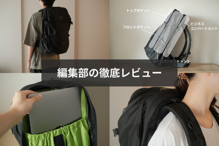 カリマービジネスリュックの徹底レビュー