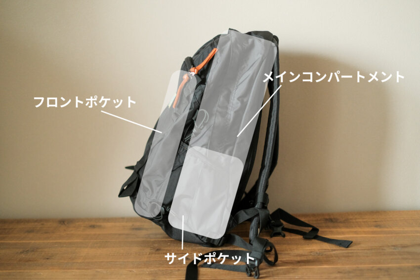 カリマーVTデイパックのFの収納設計