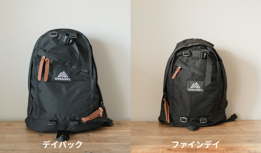 デイパックとファインデイの比較