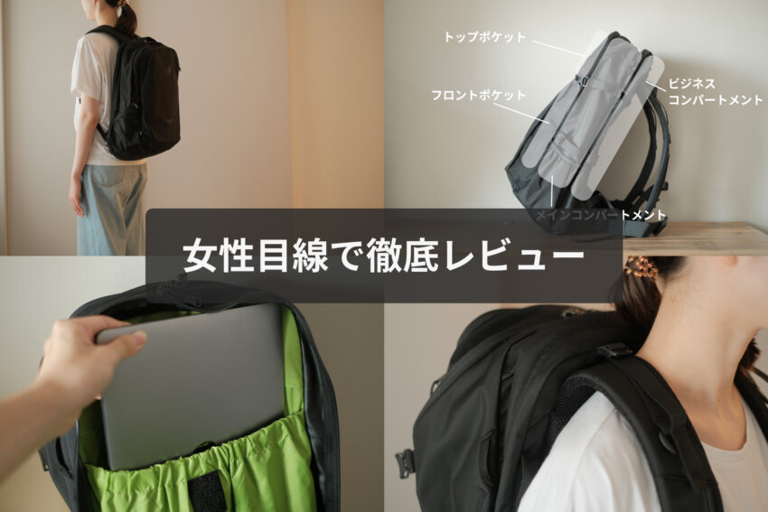 レディース向けカリマーリュックを女性目線でレビュー